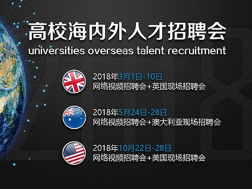 招聘会专题