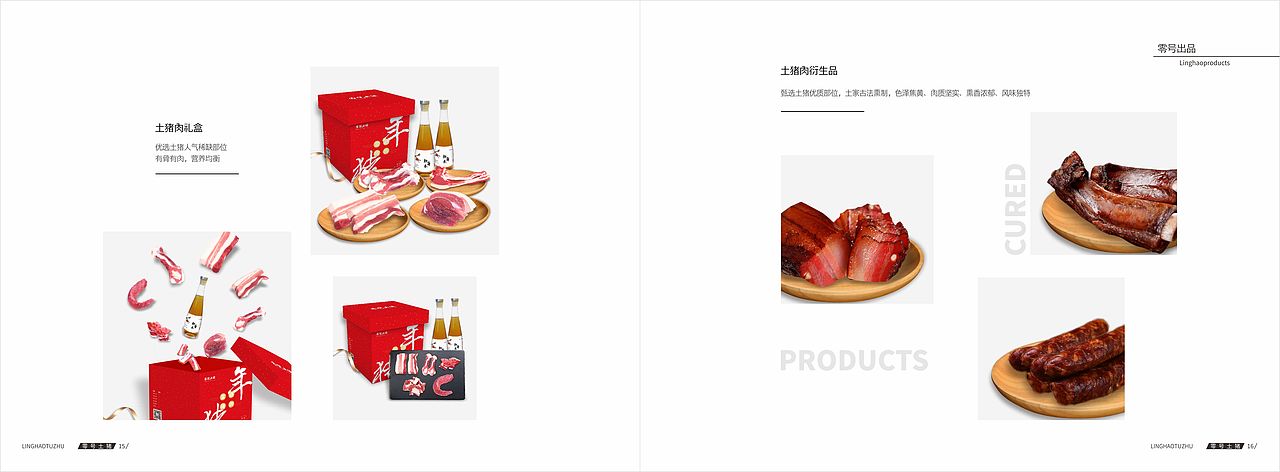冷鲜肉品牌宣传手册（图ZMjgyNjgxMTUy） - 品牌 - 站酷设计师小瓶盖20原创素材 - 站酷ZCOOL