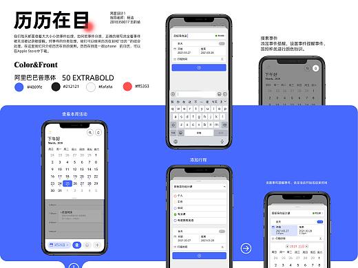 信息交互设计
