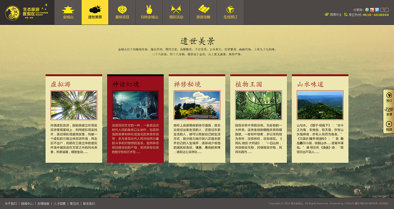 2014网页设计年度精选(高清)