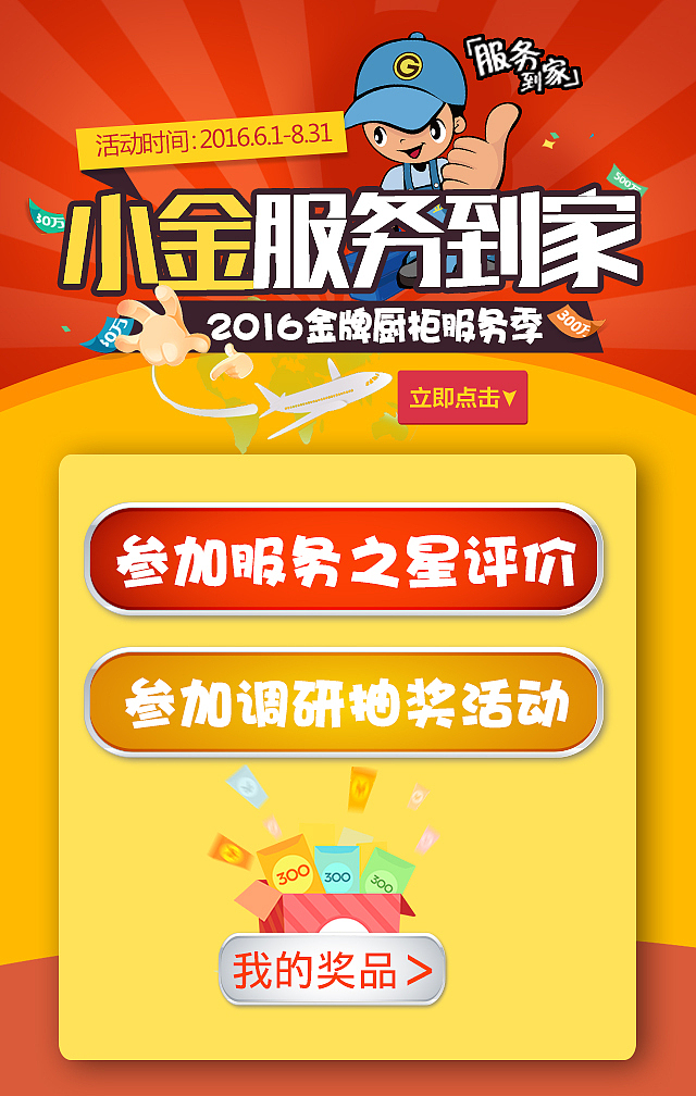 抽奖活动界面（图ZOTE2OTY1NjA=） - 其他UI - 站酷设计师呆呆酱Jany原创素材 - 站酷ZCOOL