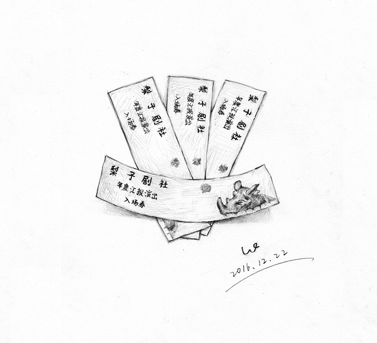 隔壁大学话剧表演的入场券，当时在他们图书馆，同学就那么把四张券放在桌子上，有一张还翘起来了，突然觉得很有感觉，就随手画了