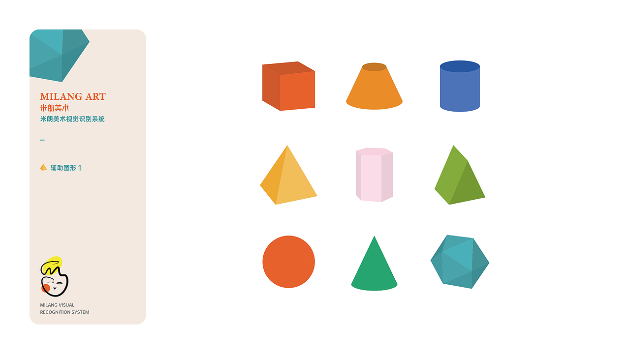 米朗美术VIS手册（图ZMjQyMTYxNjA0） - 品牌 - 站酷设计师judas2011原创素材 - 站酷ZCOOL