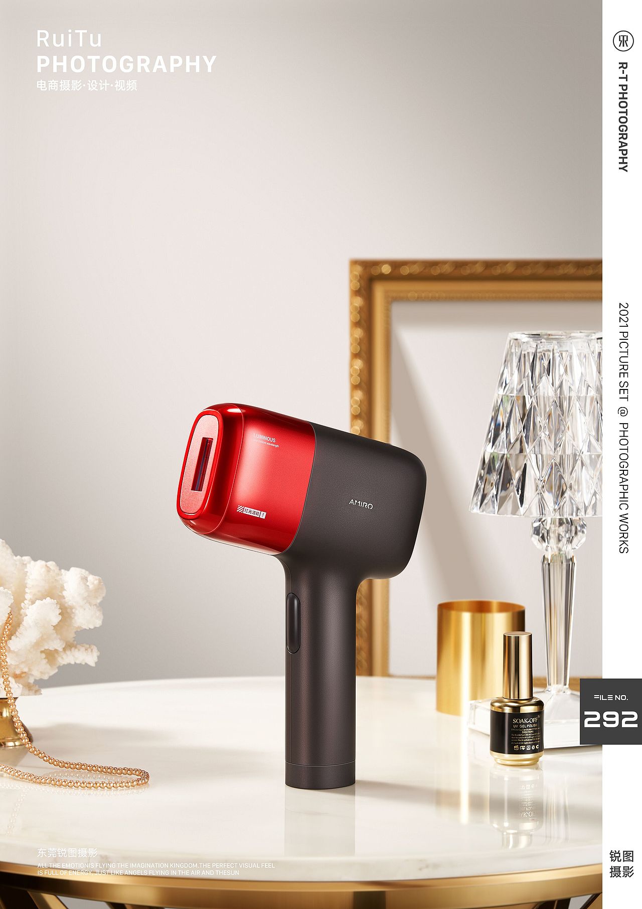 个人护理摄影｜AMIRO脱毛仪摄影｜东莞锐图摄影（图ZMjY2OTE0NDYw） - 产品摄影 - 站酷设计师东莞锐图摄影原创素材 - 站酷ZCOOL