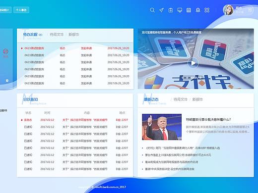乐山商业银行OA系统_PC端