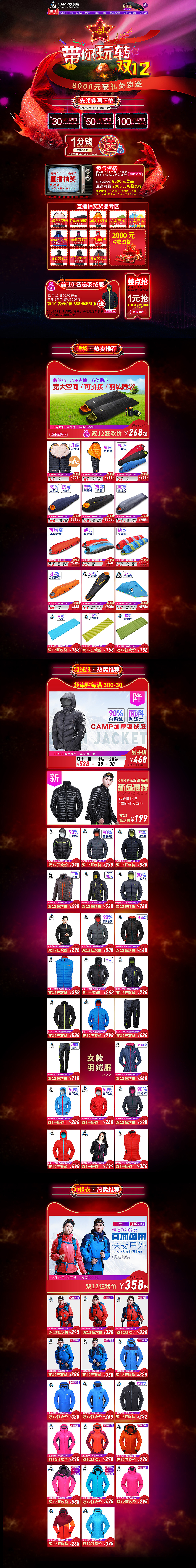 2018年作品整理--淘宝天猫首页/活动页面-1（图ZMTU0MDI1NTg4） - 电商 - 站酷设计师深海城原创素材 - 站酷ZCOOL