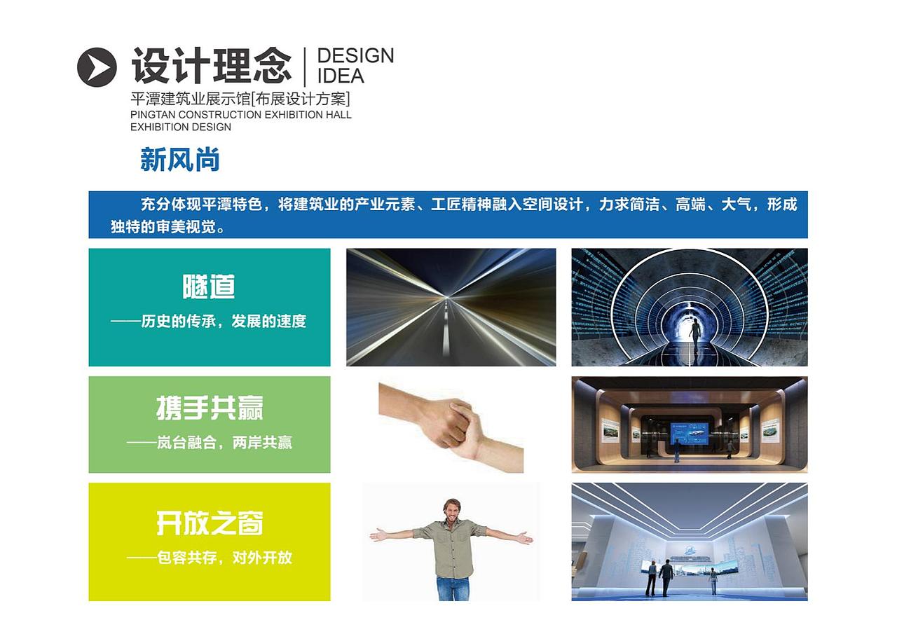 平潭建筑业展示馆（图ZMjcwNzQzMjQw） - 其他平面 - 站酷设计师DayDay丶原创素材 - 站酷ZCOOL