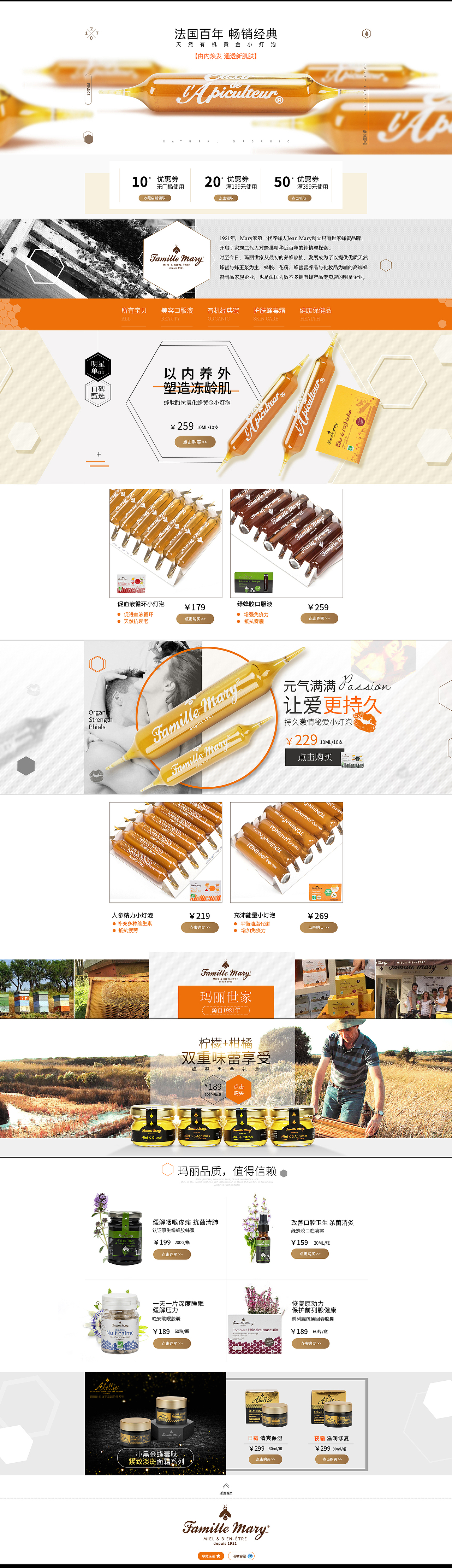 蜂蜜首页（图ZMjczNzEzNjgw） - 电商 - 站酷设计师沫于原创素材 - 站酷ZCOOL