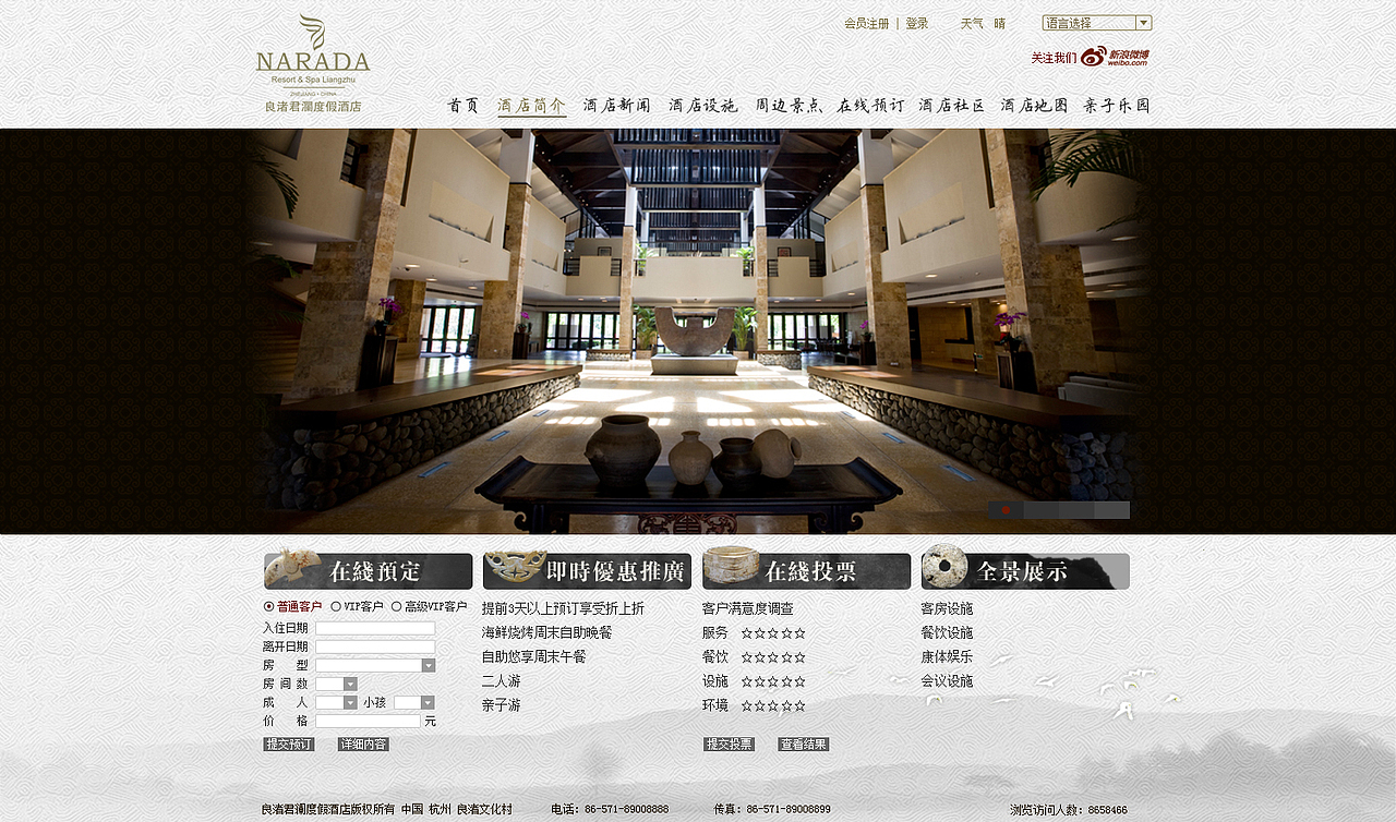 良渚君澜度假酒店的网站设计（图ZNDM0Mzk2OA==） - 图标 - 站酷设计师肉菜原创素材 - 站酷ZCOOL