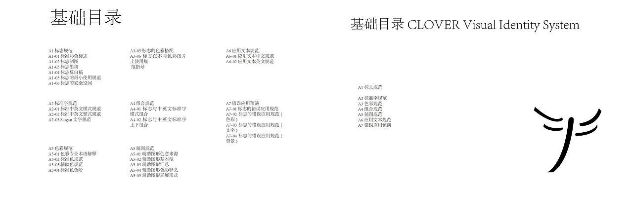 音乐节品牌设计指南（图ZMjU1OTUxODg4） - Logo - 站酷设计师九月的四分之一原创素材 - 站酷ZCOOL