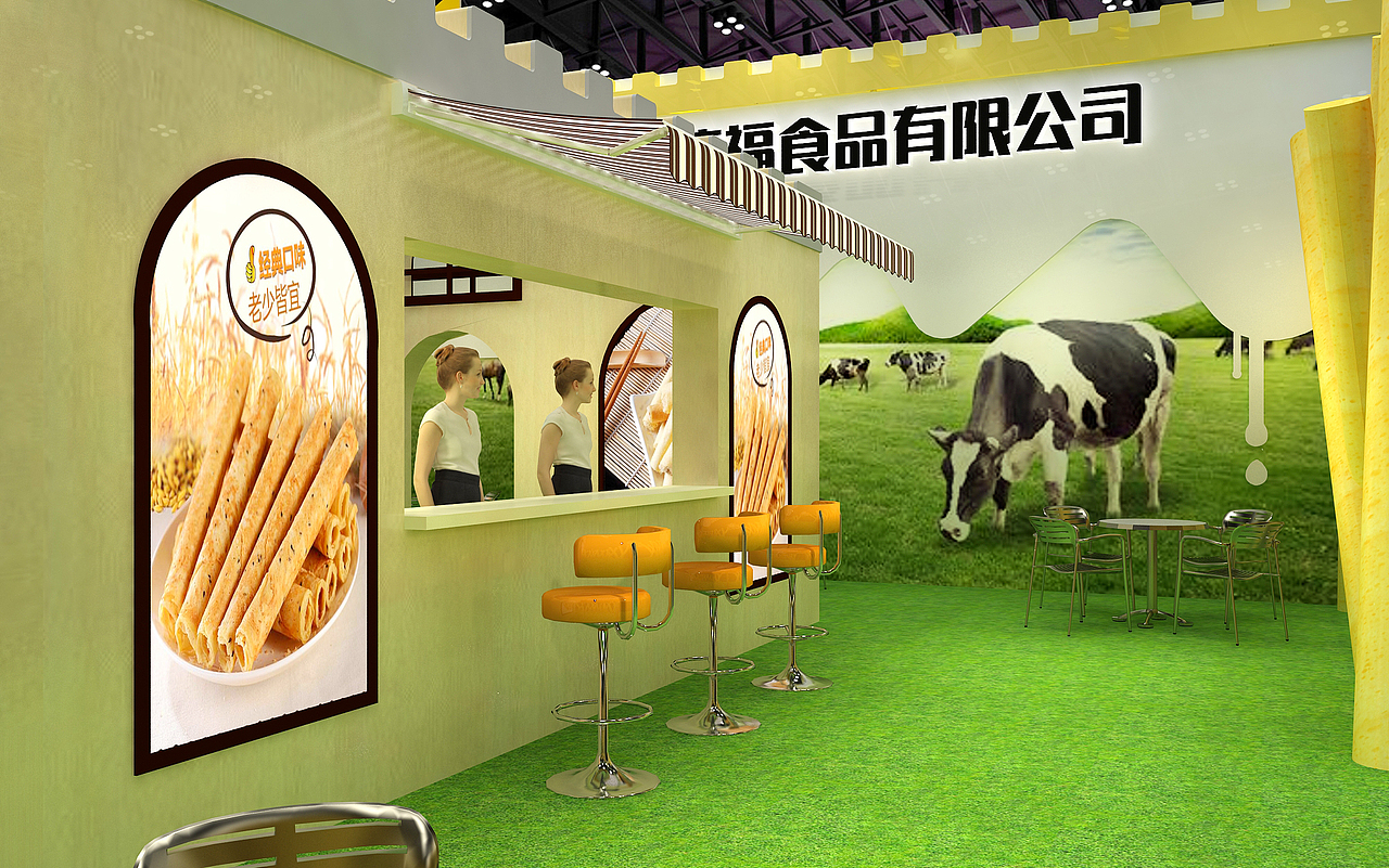 食品展展会设计