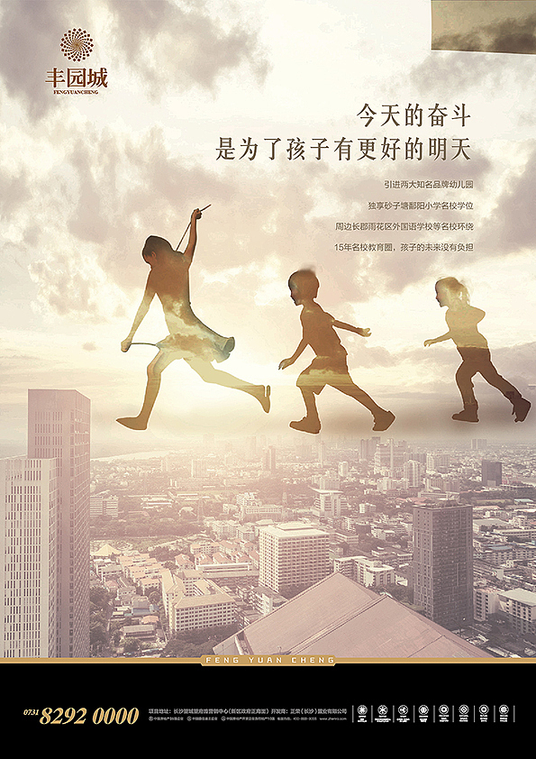 +++地产提案+++（图ZMjI1NzU4MDQ=） - 海报 - 站酷设计师lison_Z_cool原创素材 - 站酷ZCOOL