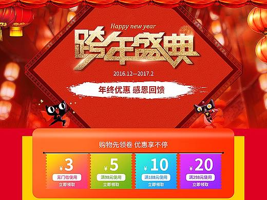 3C数码首页设计