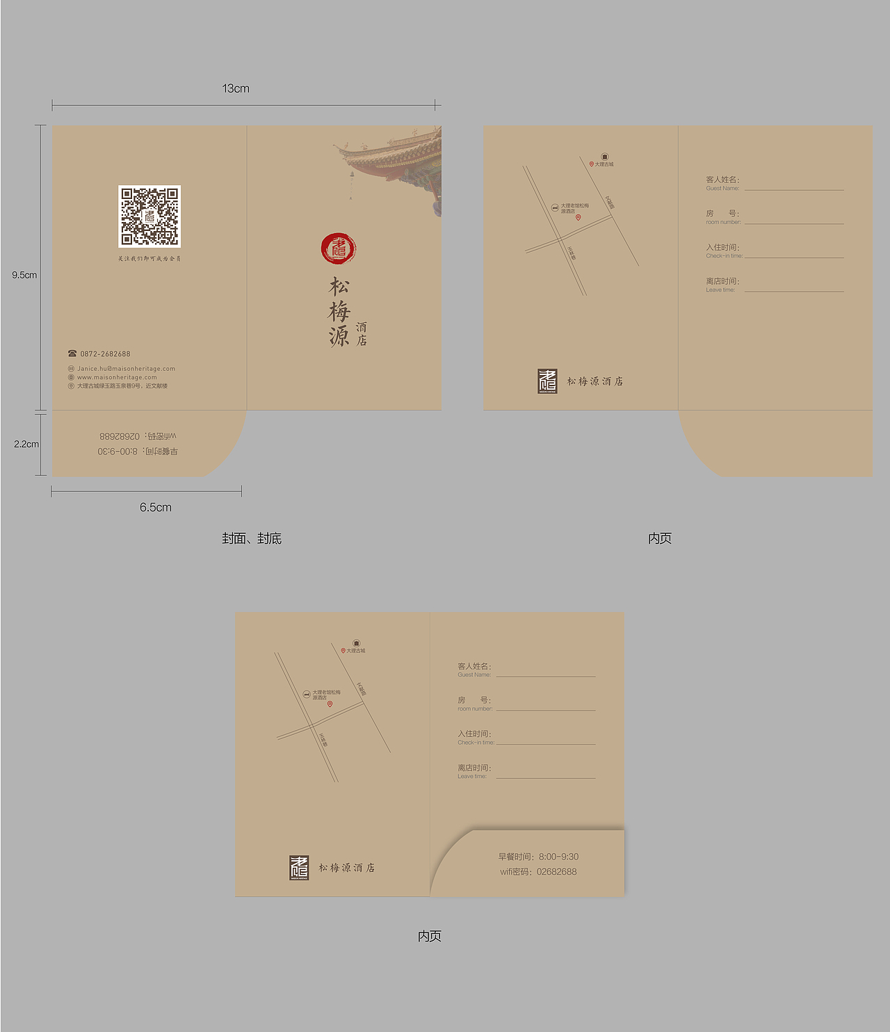 酒店名片，卡套（图ZMTA2MzU0NzY4） - 品牌 - 站酷设计师一十二月原创素材 - 站酷ZCOOL