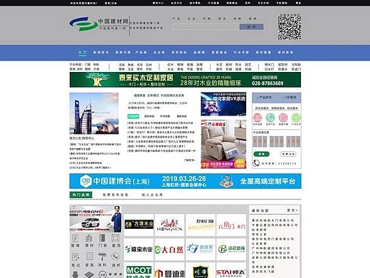 门户类网站设计