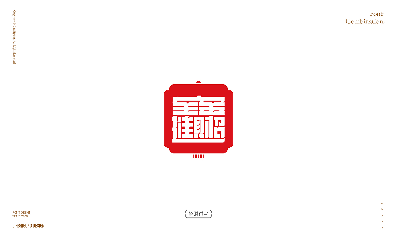 Font design-合体字（图ZMjAxODI2OTIw） - 字体/字形 - 站酷设计师柬埔寨的临时工原创素材 - 站酷ZCOOL