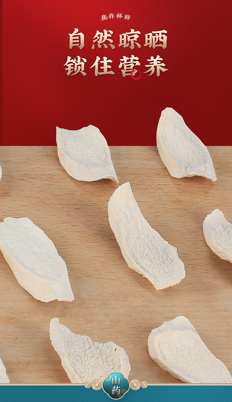 山药片（图ZMjUzMzk3NjEy） - 品牌 - 站酷设计师拾叁2020原创素材 - 站酷ZCOOL