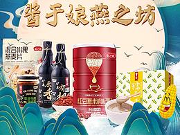 保健品海报