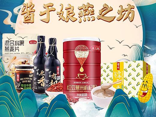 swisse斯维诗保健品图片宣传海报