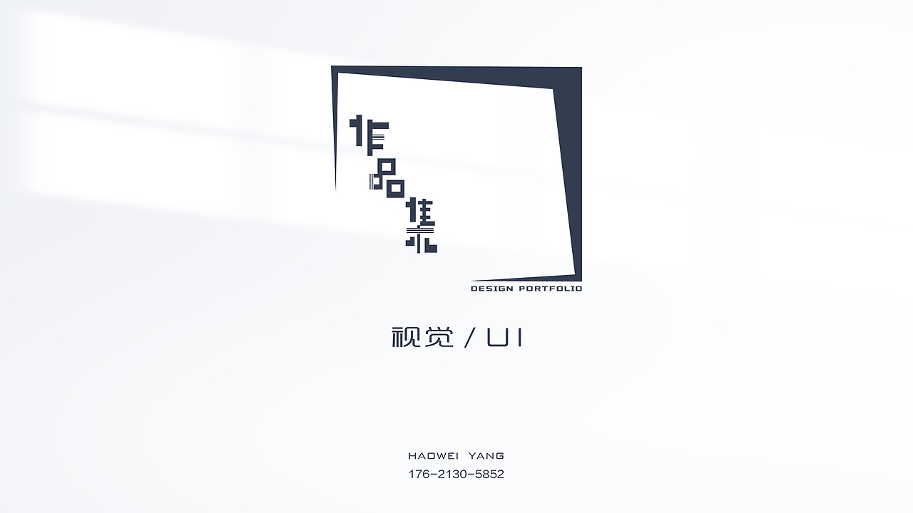 UI设计作品集（图ZMjgxNTk3NjM2） - 软件界面 - 站酷设计师杨浩巍原创素材 - 站酷ZCOOL