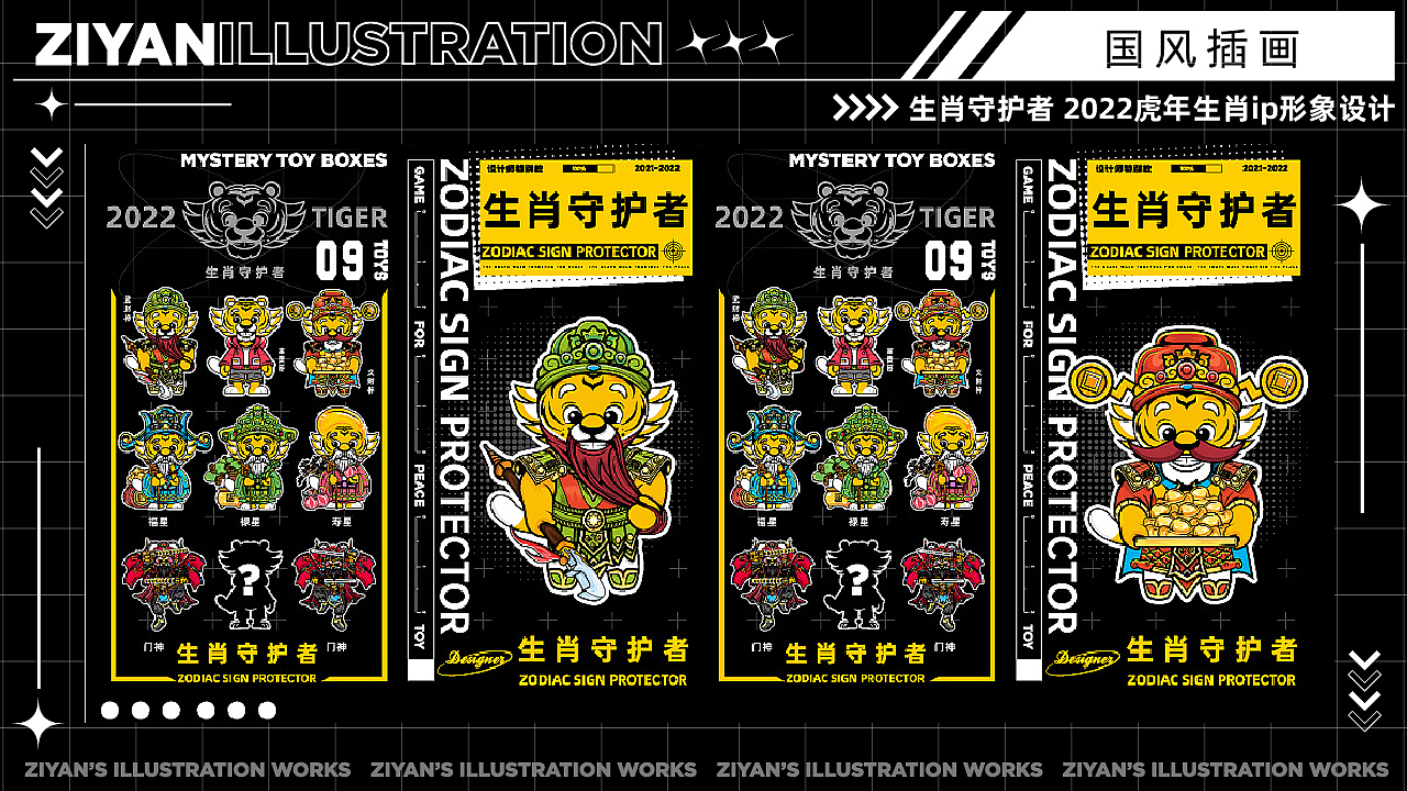 2021年度 插画作品合集（图ZMjgxOTUzNDQw） - 商业插画 - 站酷设计师子言sunshine原创素材 - 站酷ZCOOL