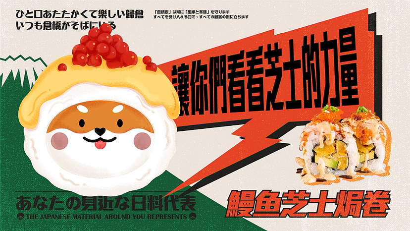 仓桥家 日本料理品牌设计升级（图ZMzQzNzcwNjgw） - 品牌 - 站酷设计师沃宜视觉原创素材 - 站酷ZCOOL