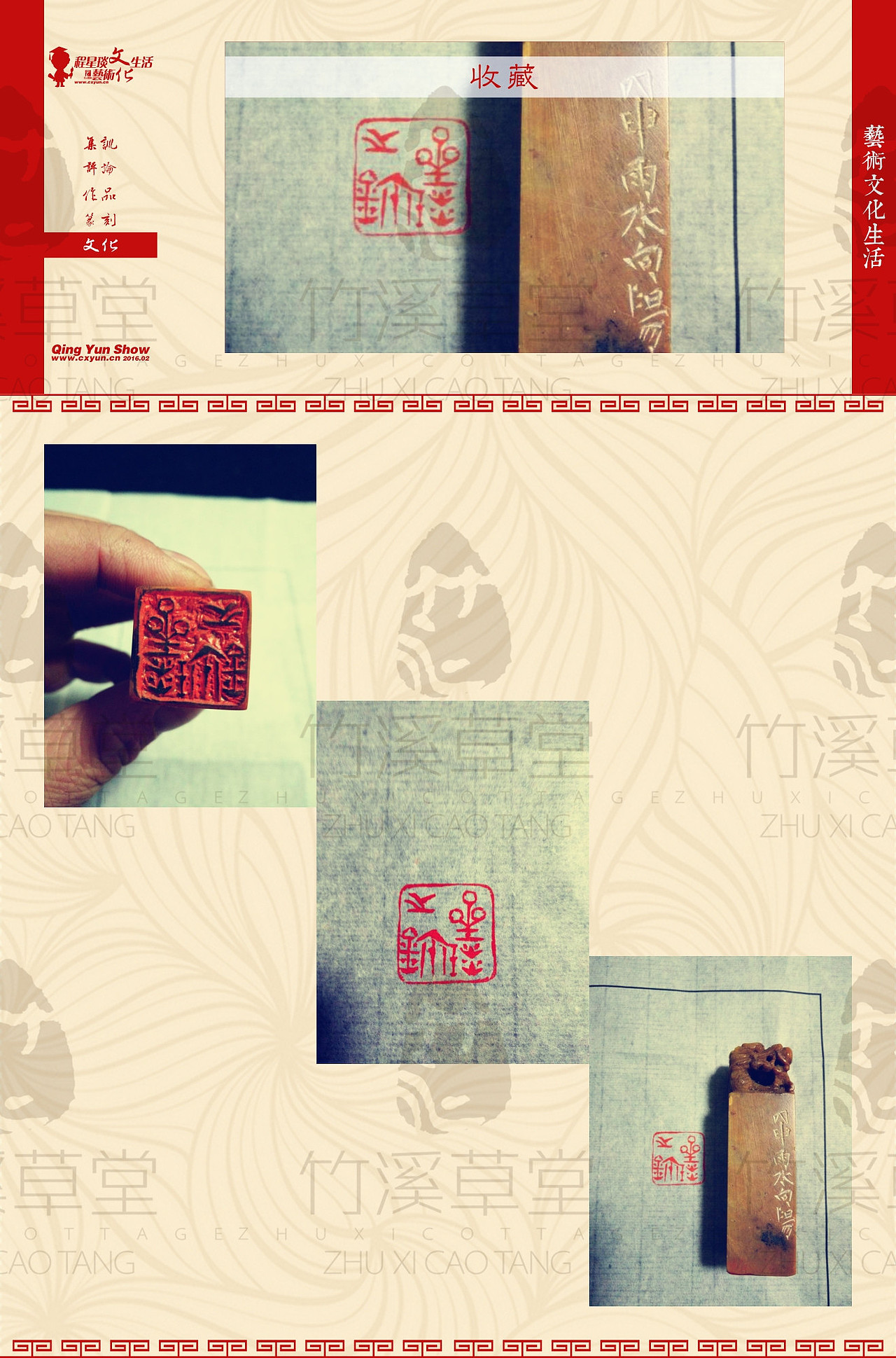 壹周青云秀【170期】----国学