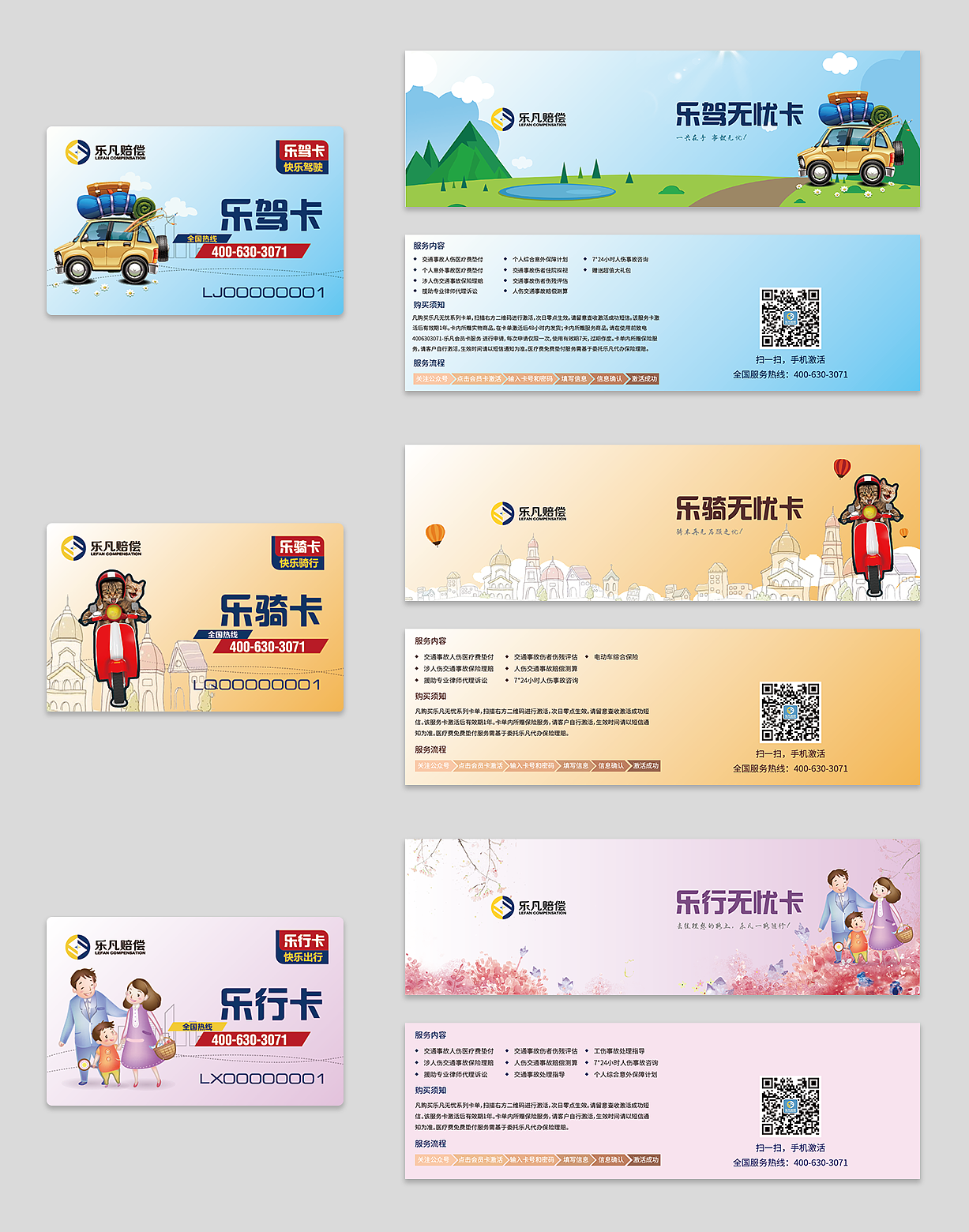 一波卡片合集（图ZMTAwNDI0MjM2） - 宣传物料 - 站酷设计师happyxiao_li原创素材 - 站酷ZCOOL