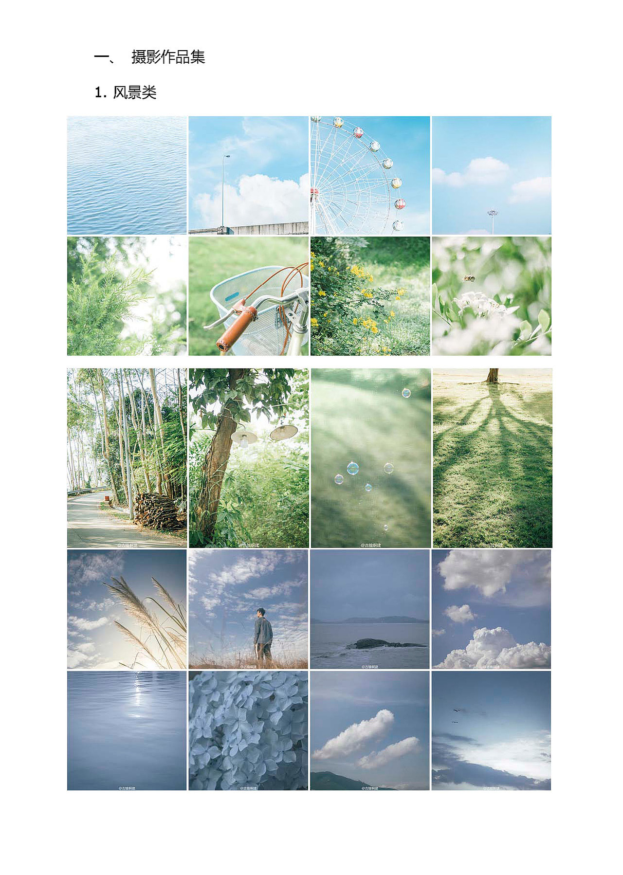 风景人物类摄影作品集：简历（图ZMTA2ODYwMzA4） - 人像摄影 - 站酷设计师古锥啊建原创素材 - 站酷ZCOOL