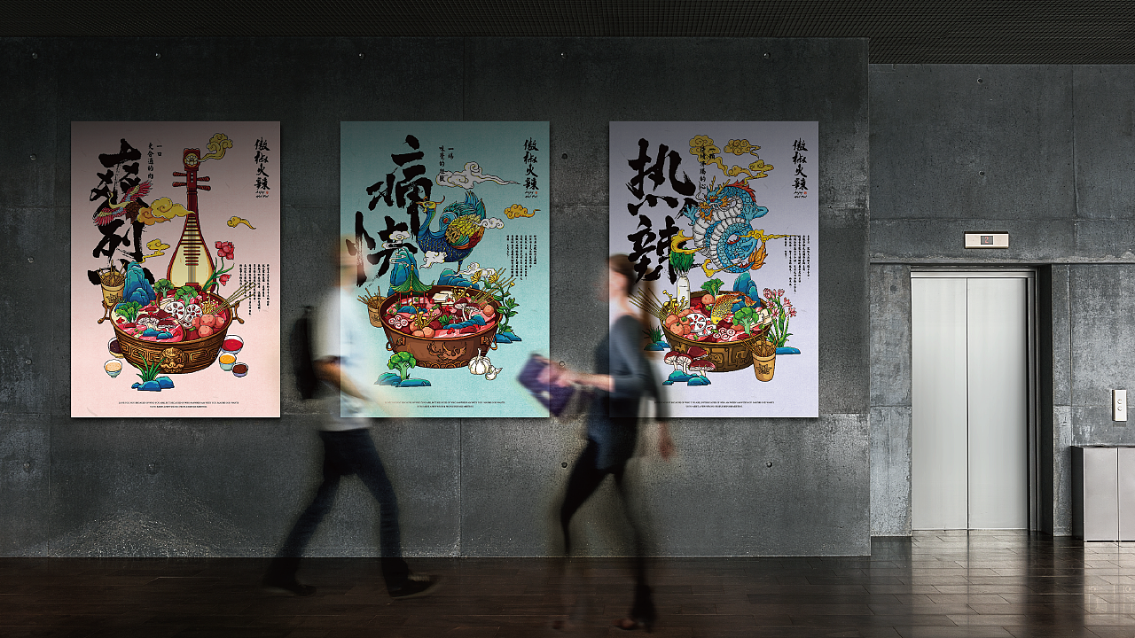 【傲椒火辣·火锅串串】核桃VI品牌形象设计