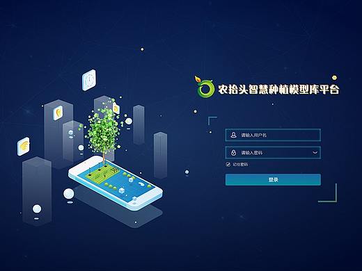 种植模型