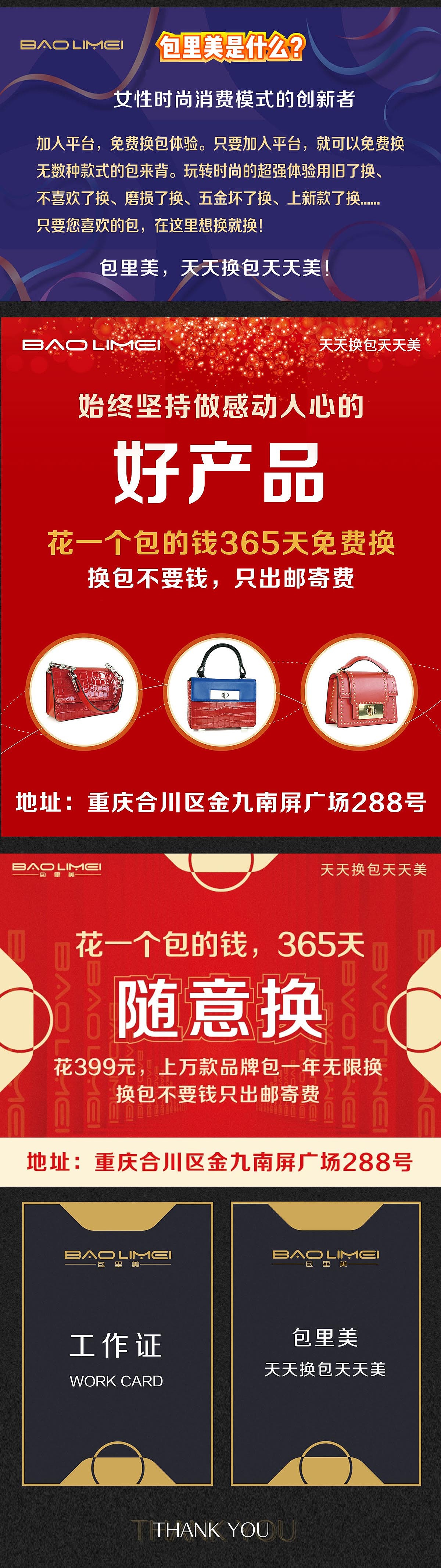 包里美线下物料平面宣传设计（时尚女包）（图ZMjExMTIyMDA0） - 品牌 - 站酷设计师flower韩原创素材 - 站酷ZCOOL