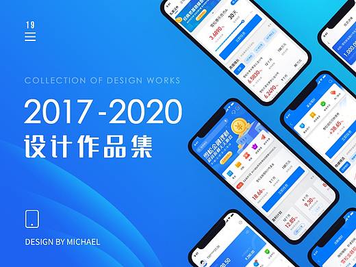 2017-2020年作品集