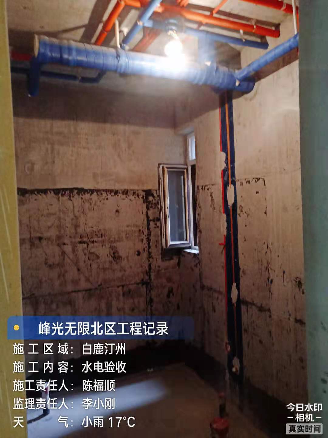 峰光无限装饰白鹿汀洲水电验收