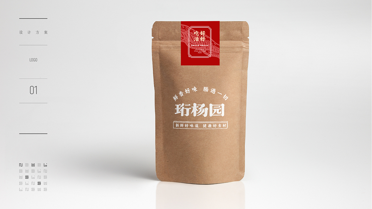 食品店视觉（图ZMjczNDE5OTI4） - 品牌 - 站酷设计师wuya7823原创素材 - 站酷ZCOOL