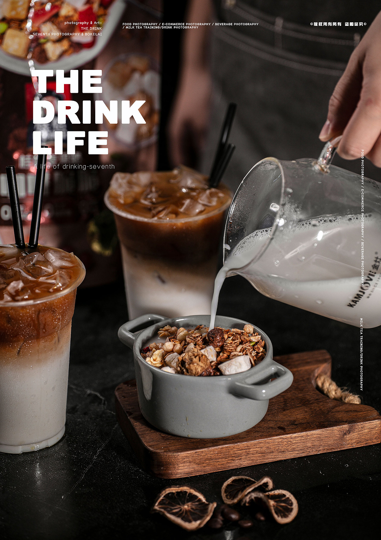 生椰拿铁/奶茶咖啡店海报图/分享奶茶海报设计