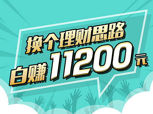 地面推廣易拉寶（個人主頁-ZMjY0Njc1MDA=） - 海報 - 站酷設(shè)計(jì)師Hardy同學(xué)原創(chuàng)素材 - 站酷ZCOOL