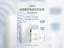 详情页收集