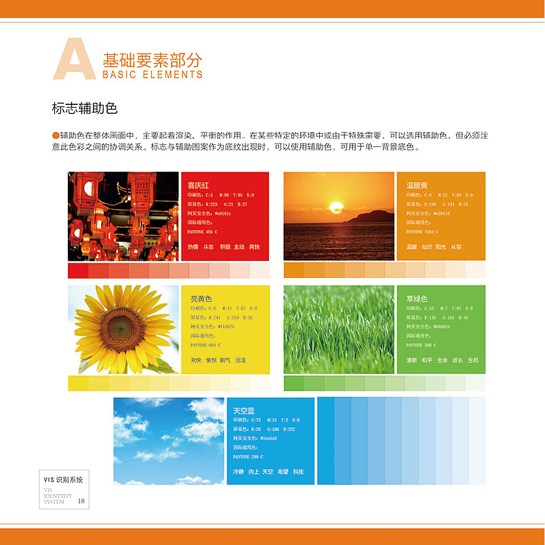 2020年学校校徽合集