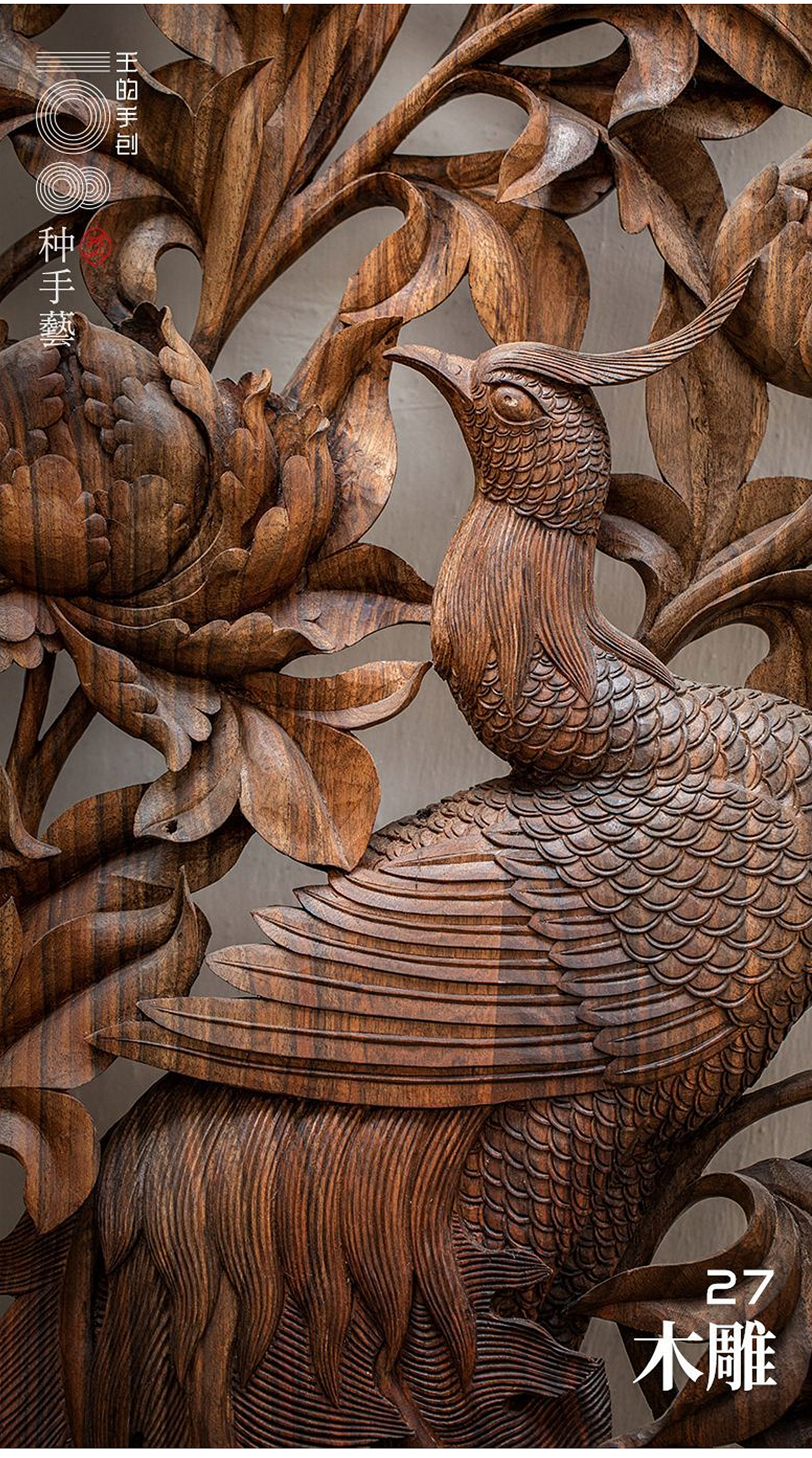 “木雕”—天人合，木可琢（图ZMjU3MDU3MzIw） - 工艺品设计 - 站酷设计师108种手艺原创素材 - 站酷ZCOOL