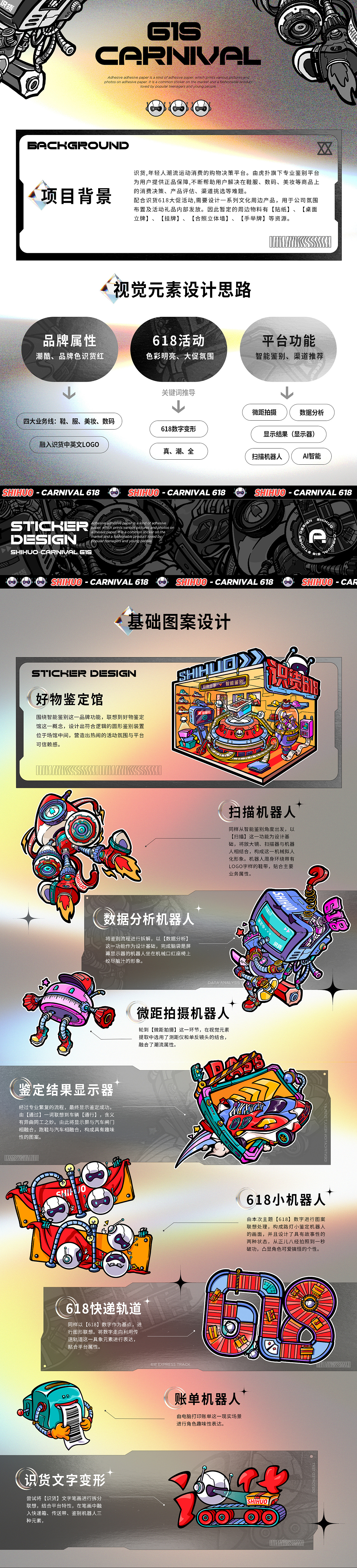短期综合作品合集（图ZMjcxNjc5MTA4） - 宣传物料 - 站酷设计师宗精神原创素材 - 站酷ZCOOL