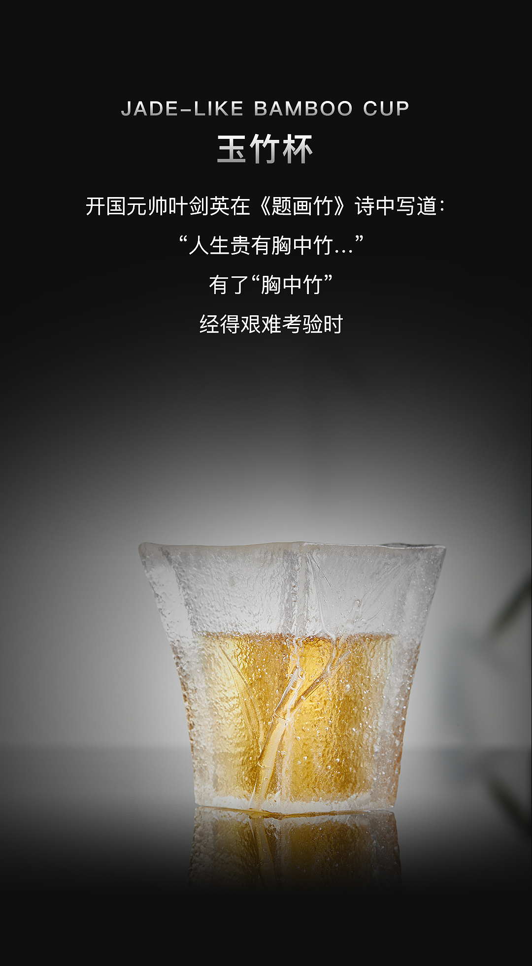 琉璃见木,修竹清风