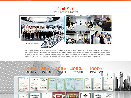 消防管网首页