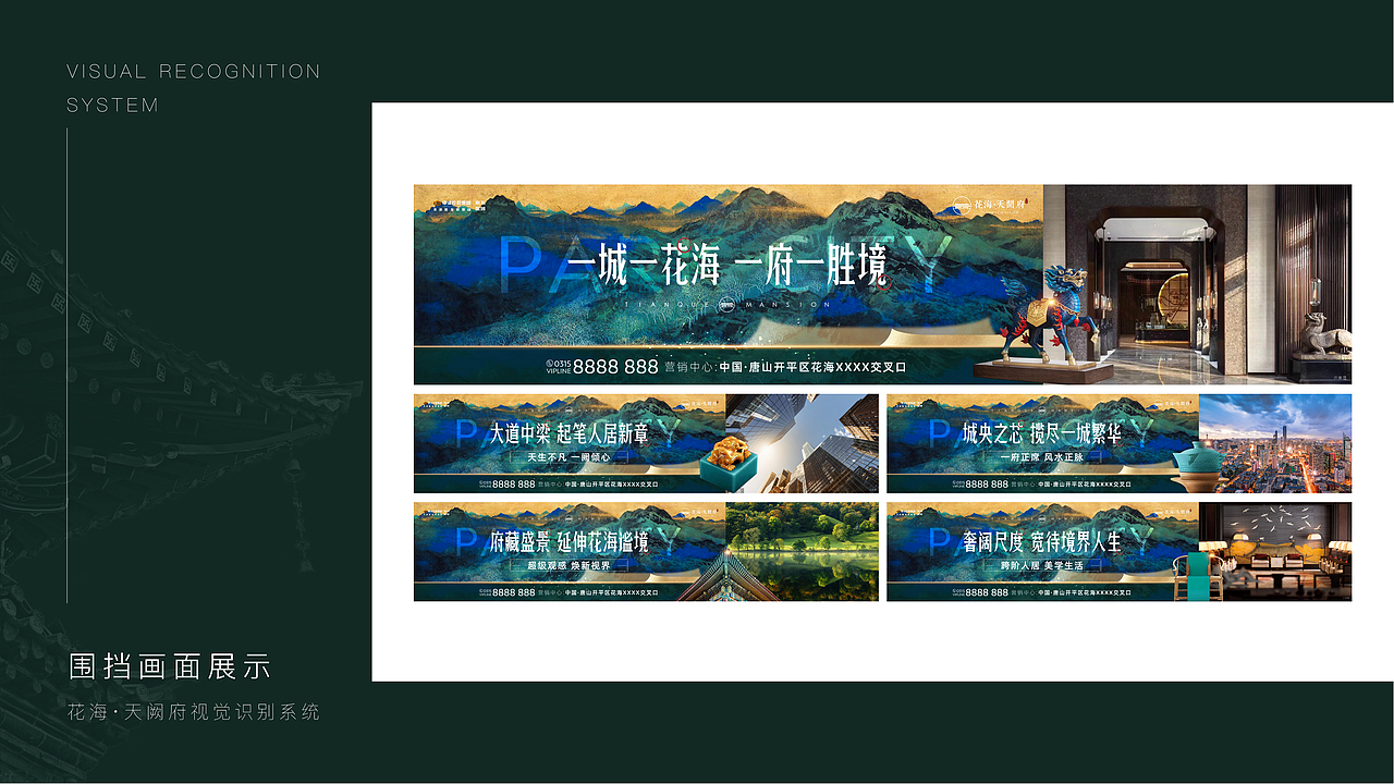 中梁 花海天阙府提案视觉（图ZMjc0NjMzOTU2） - 品牌 - 站酷设计师ZhaoYLoong原创素材 - 站酷ZCOOL