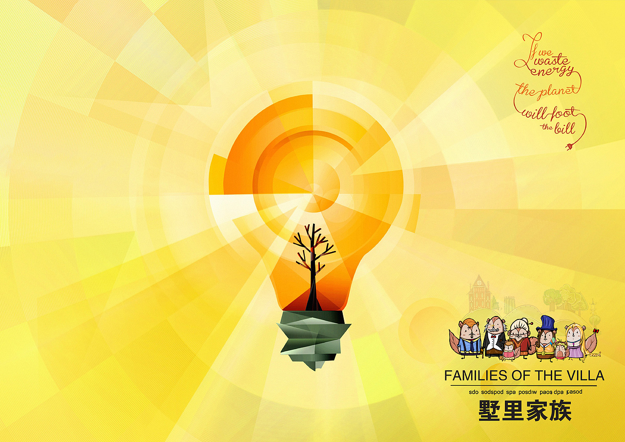 阳光城 翡丽湾 吉祥物 墅里家族（图ZMTc5Mjk3MzI=） - IP形象 - 站酷设计师db50535262原创素材 - 站酷ZCOOL