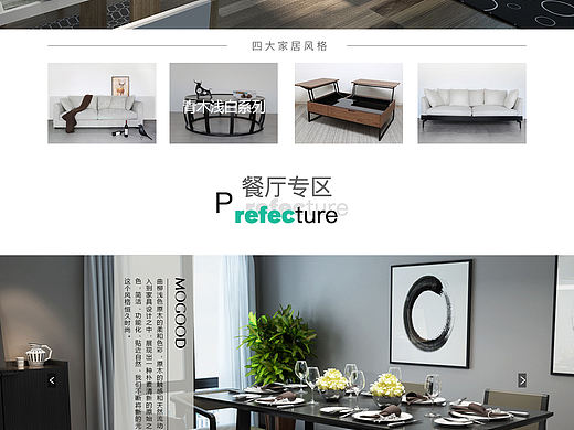 慕谷家居（个人主页-ZMTkyOTY2MjQ=） - 电商 - 站酷设计师小鼠0916原创素材 - 站酷ZCOOL