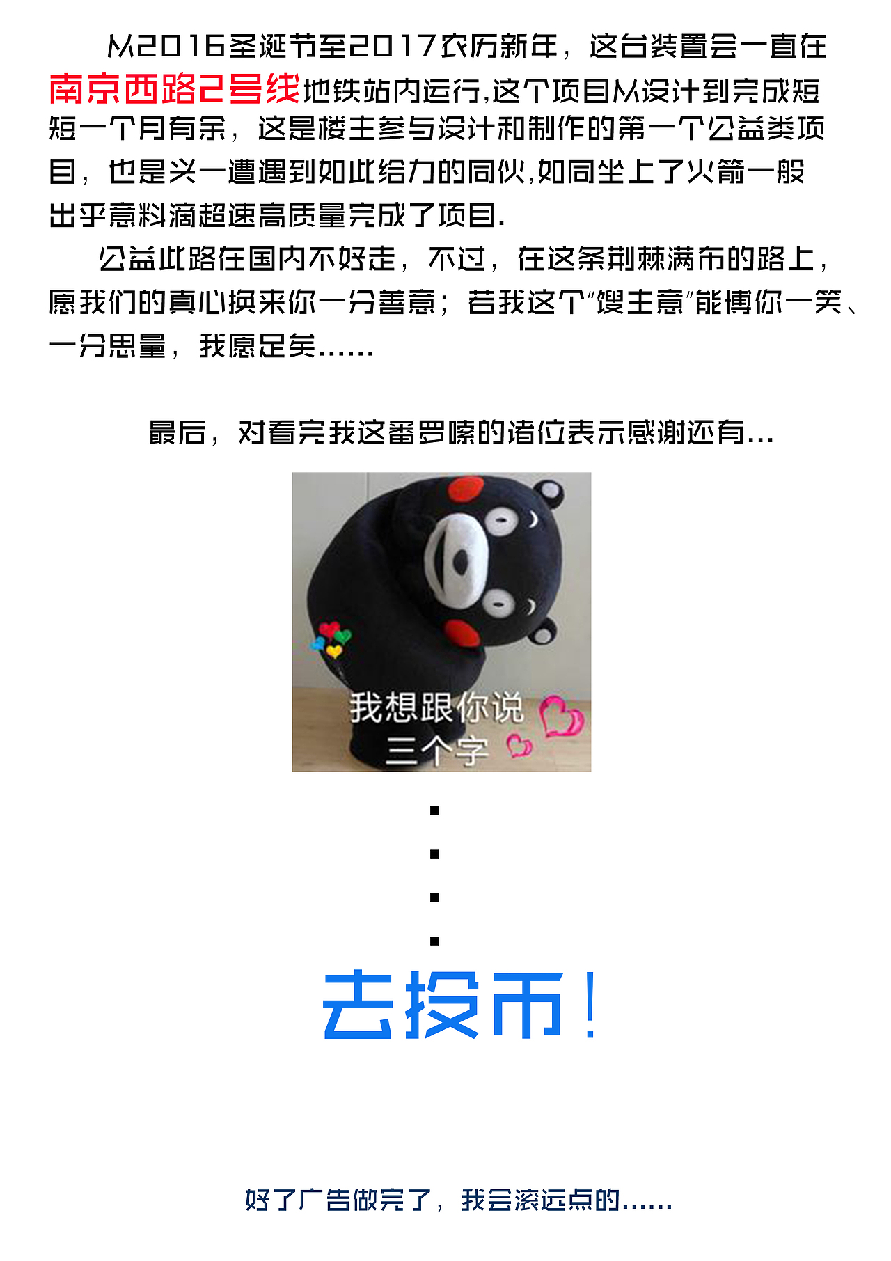 让星星的孩子不再孤单 the power of one coin