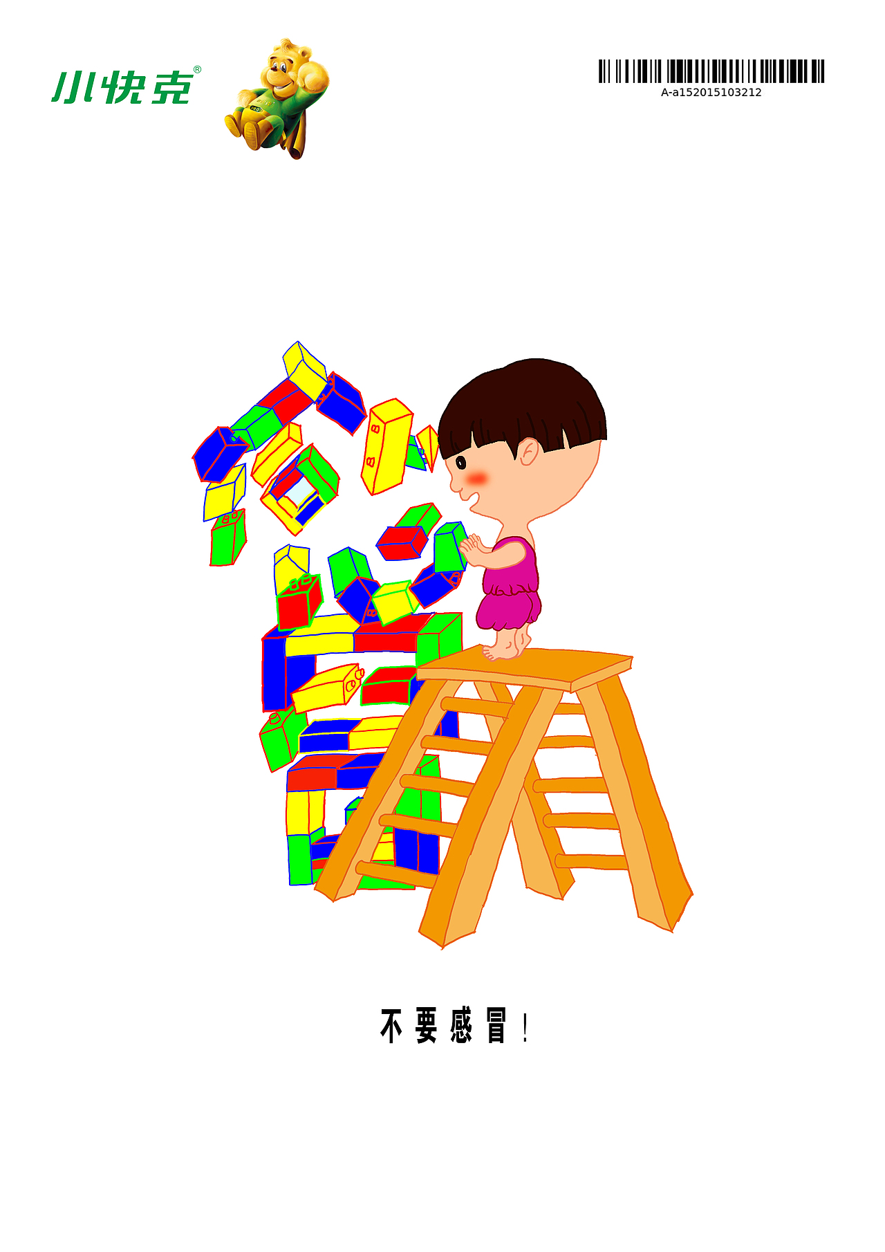 在校期间参赛获奖作品（图ZMTA1MjU2Mjc2） - 海报 - 站酷设计师内个汪原创素材 - 站酷ZCOOL