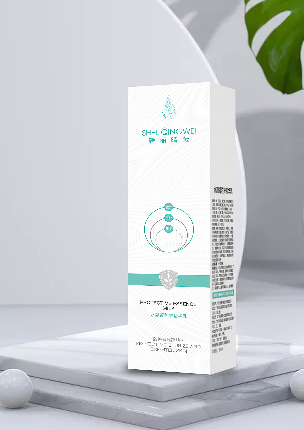 水颜防护精华乳