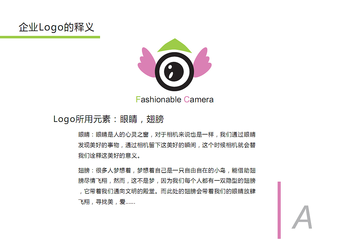 VI手册（图ZNTAyNDUxODA=） - 其他UI - 站酷设计师小陈友友oo原创素材 - 站酷ZCOOL